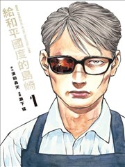 间谍过家家 海报