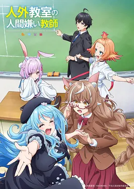 时光代理人 海报