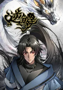 罗小黑战记 海报